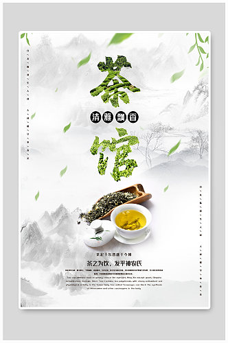 水墨古风茶文化品茶茶楼茶馆喝茶