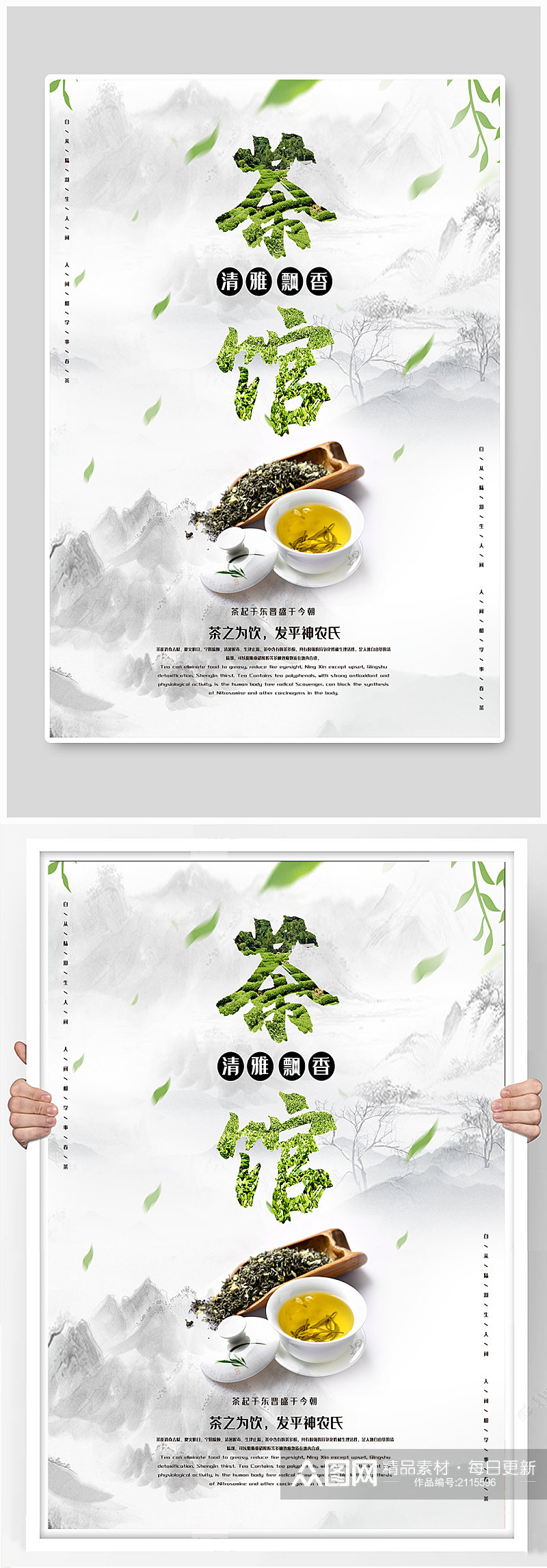 水墨古风茶文化品茶茶楼茶馆喝茶素材