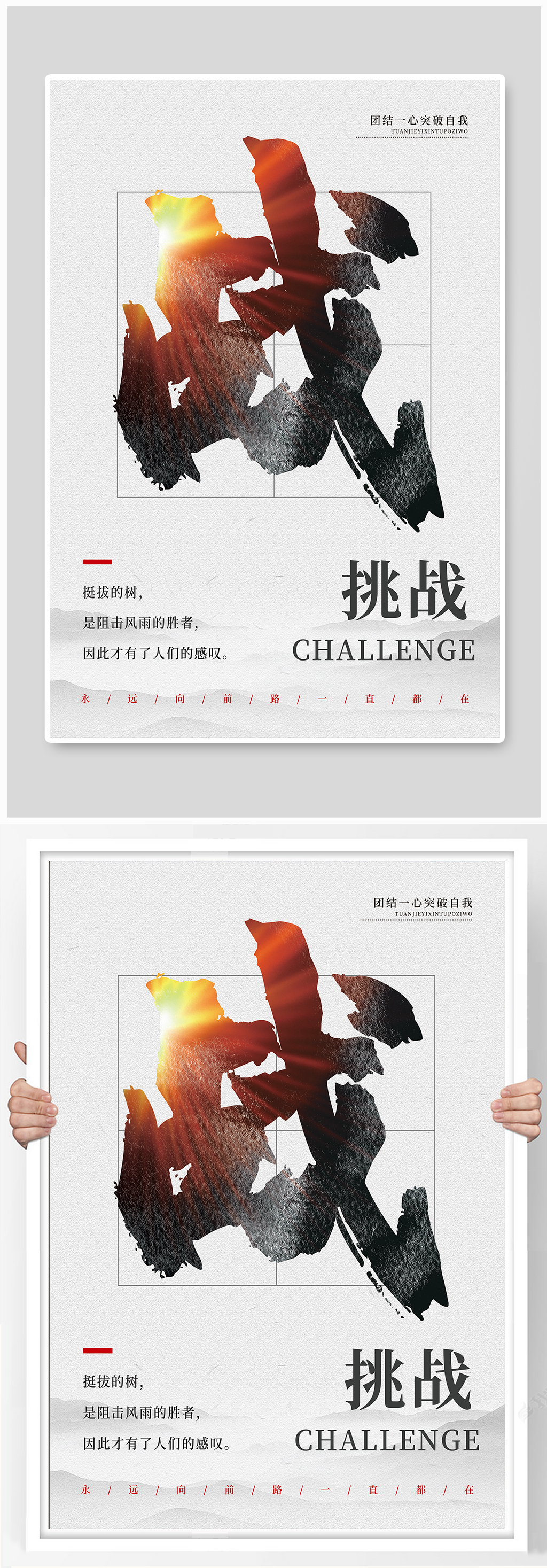 中式大气公司企业文化宣传海报素材