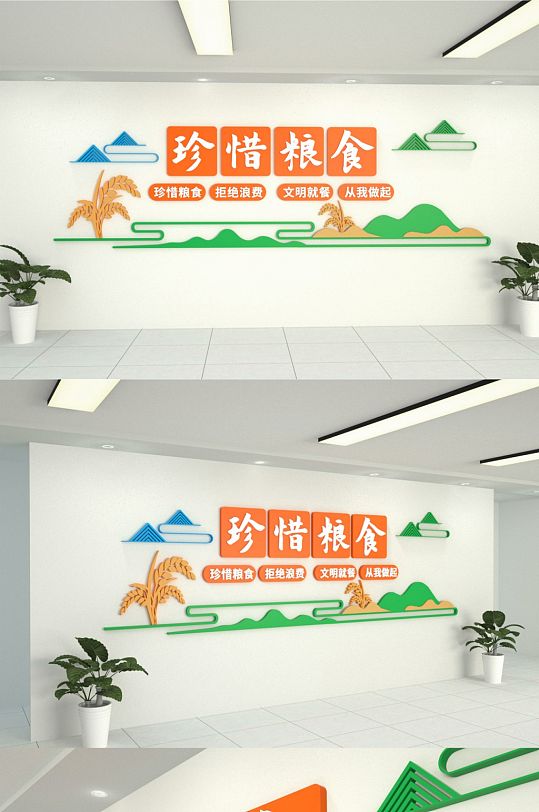 新中式食堂酒店餐厅餐饮企业文化墙