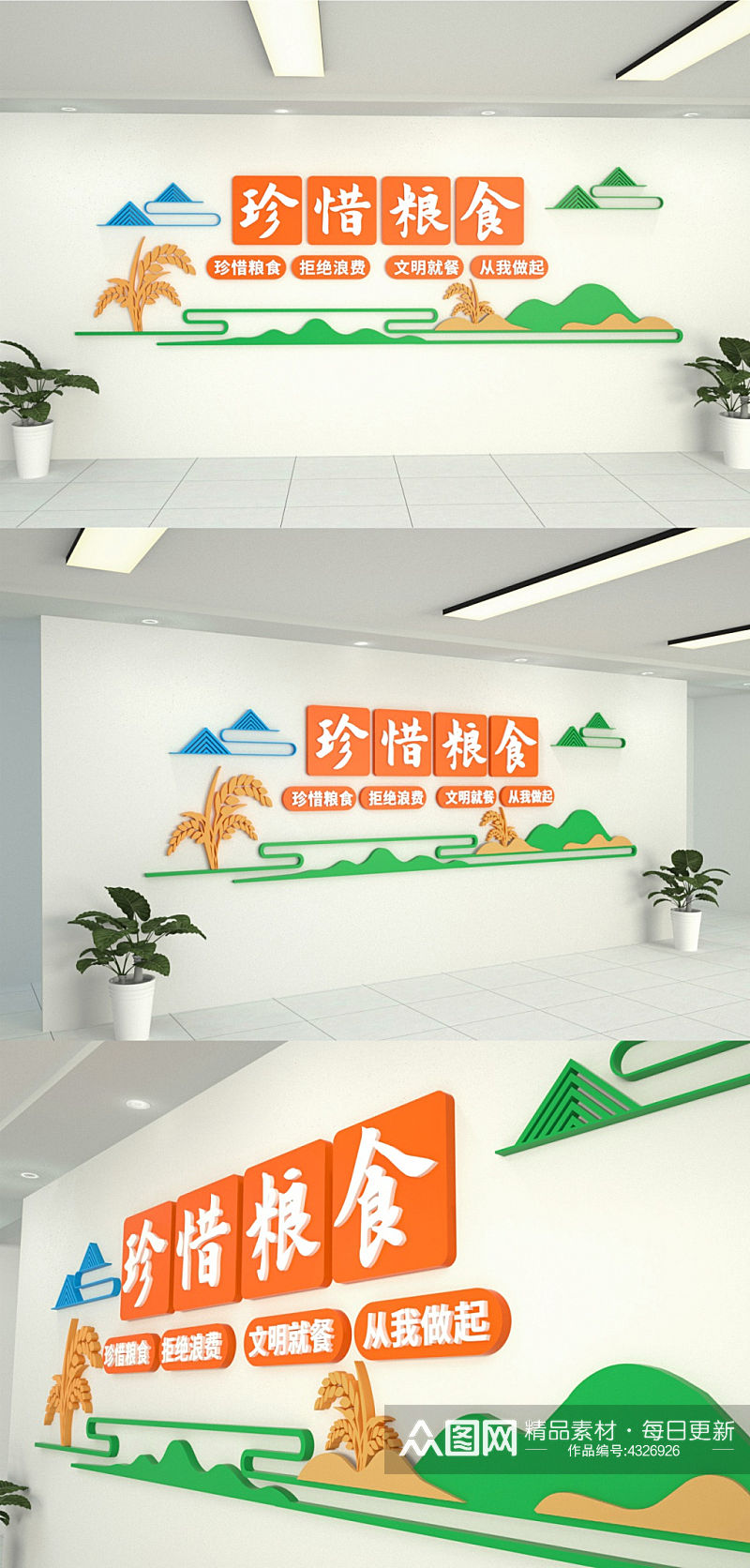 新中式食堂酒店餐厅餐饮企业文化墙素材