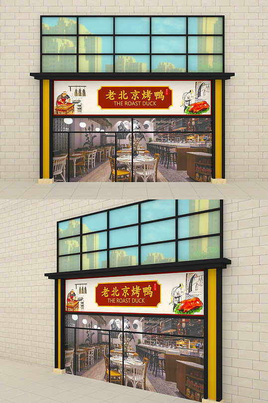 北京烤鸭门头店招牌
