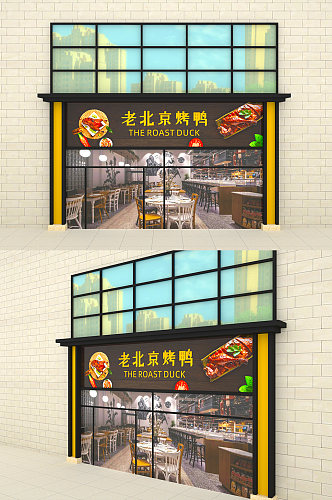 北京烤鸭门头店招牌