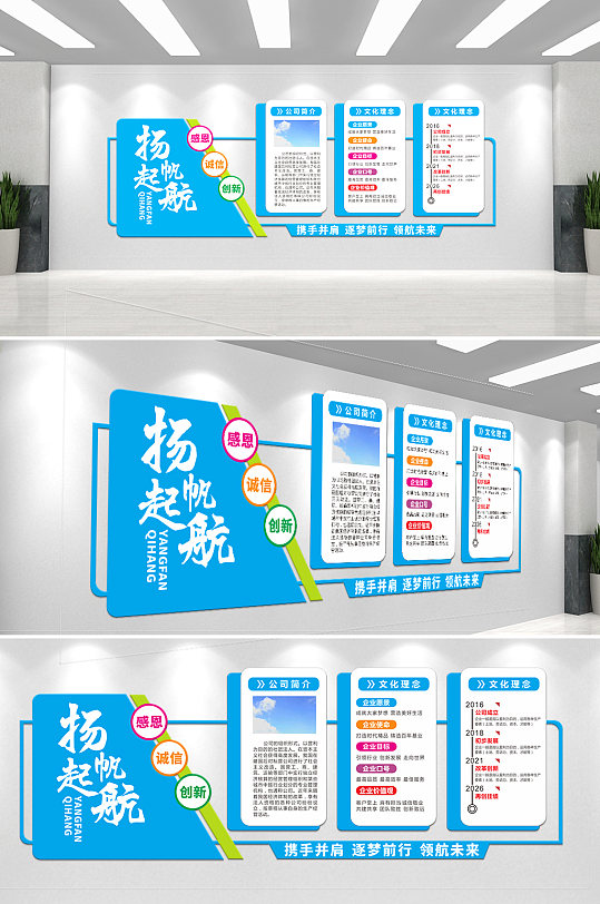简洁企业简介文化墙-众图网
