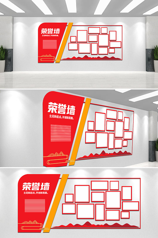 企業(yè)榮譽(yù)文化墻照片墻