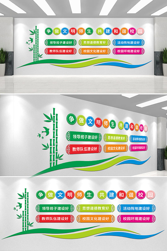创建和谐校园文化墙-众图网