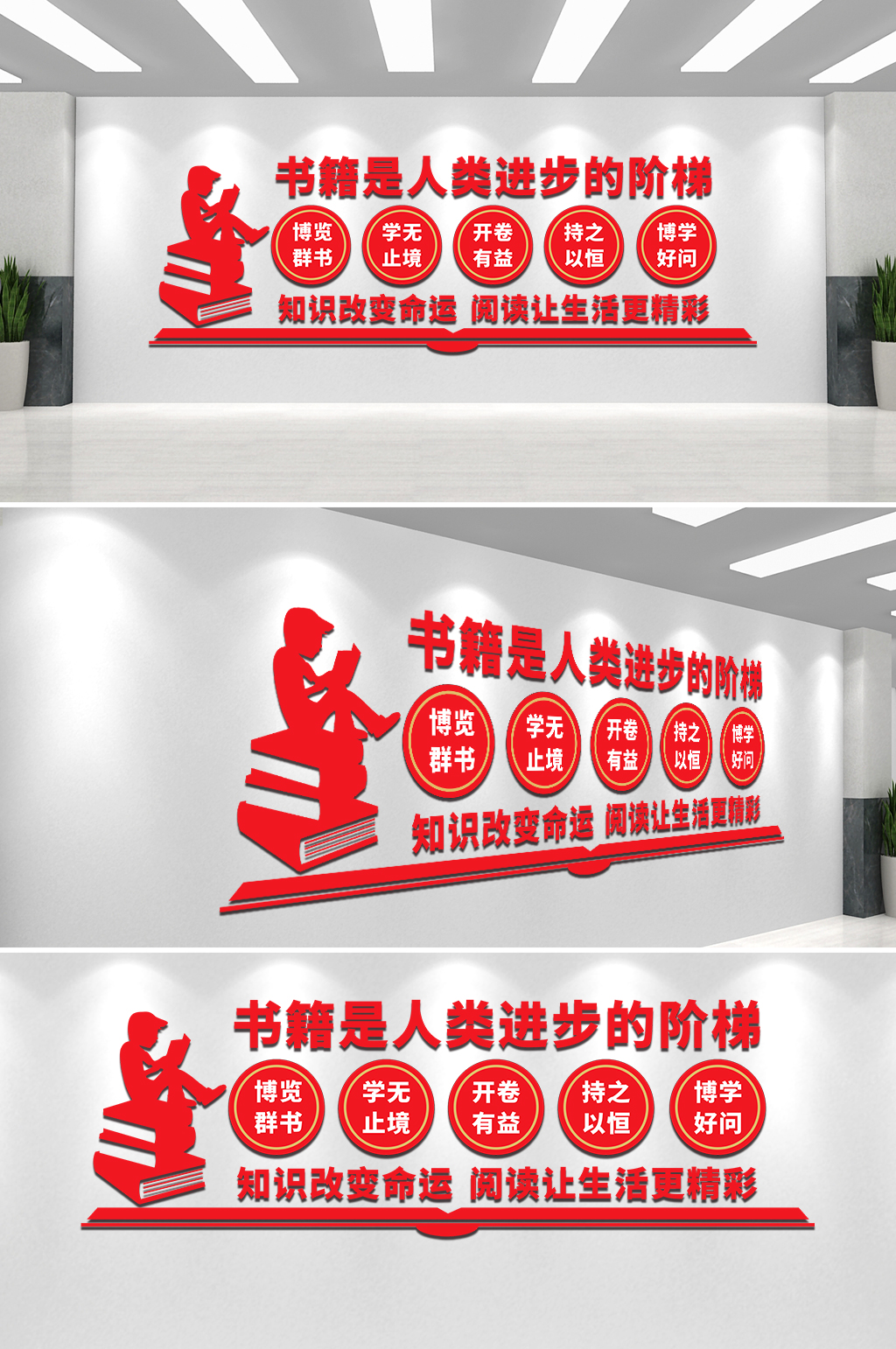 书籍是人类进步的阶梯素材