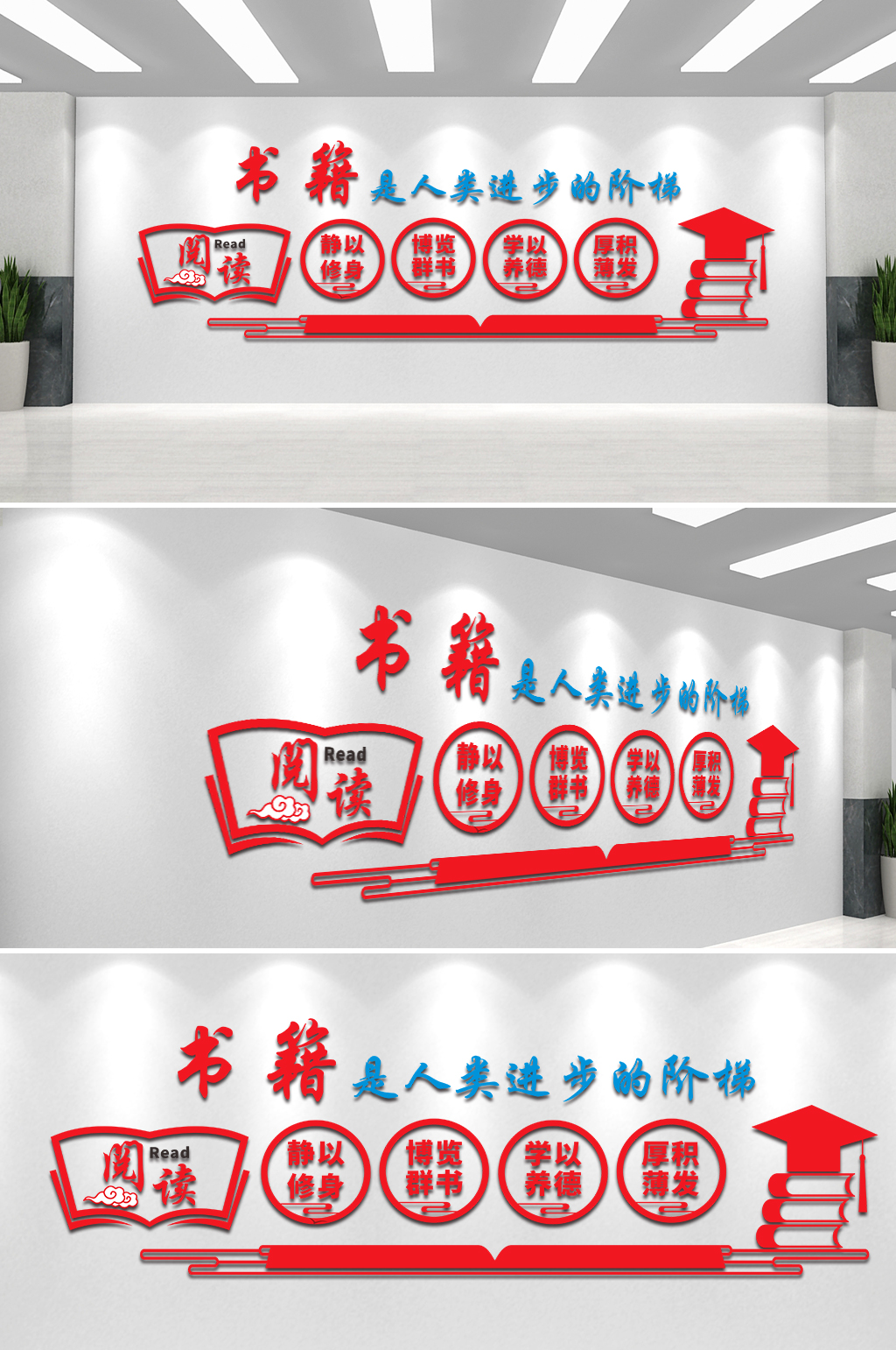 阅读书籍是人类进步的阶梯素材