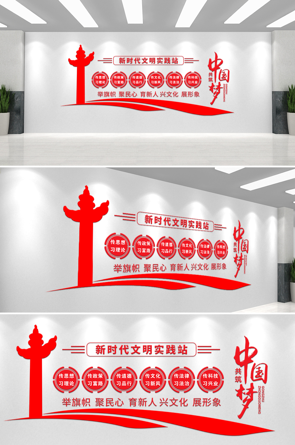 新时代文明实践站素材