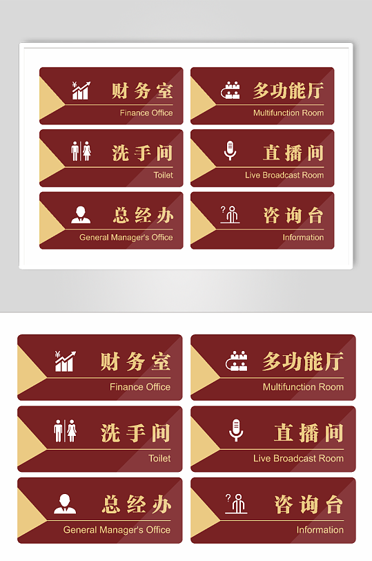 红黄撞色大气科室牌-众图网