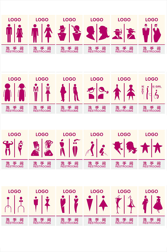 高档的洗手间标识-众图网