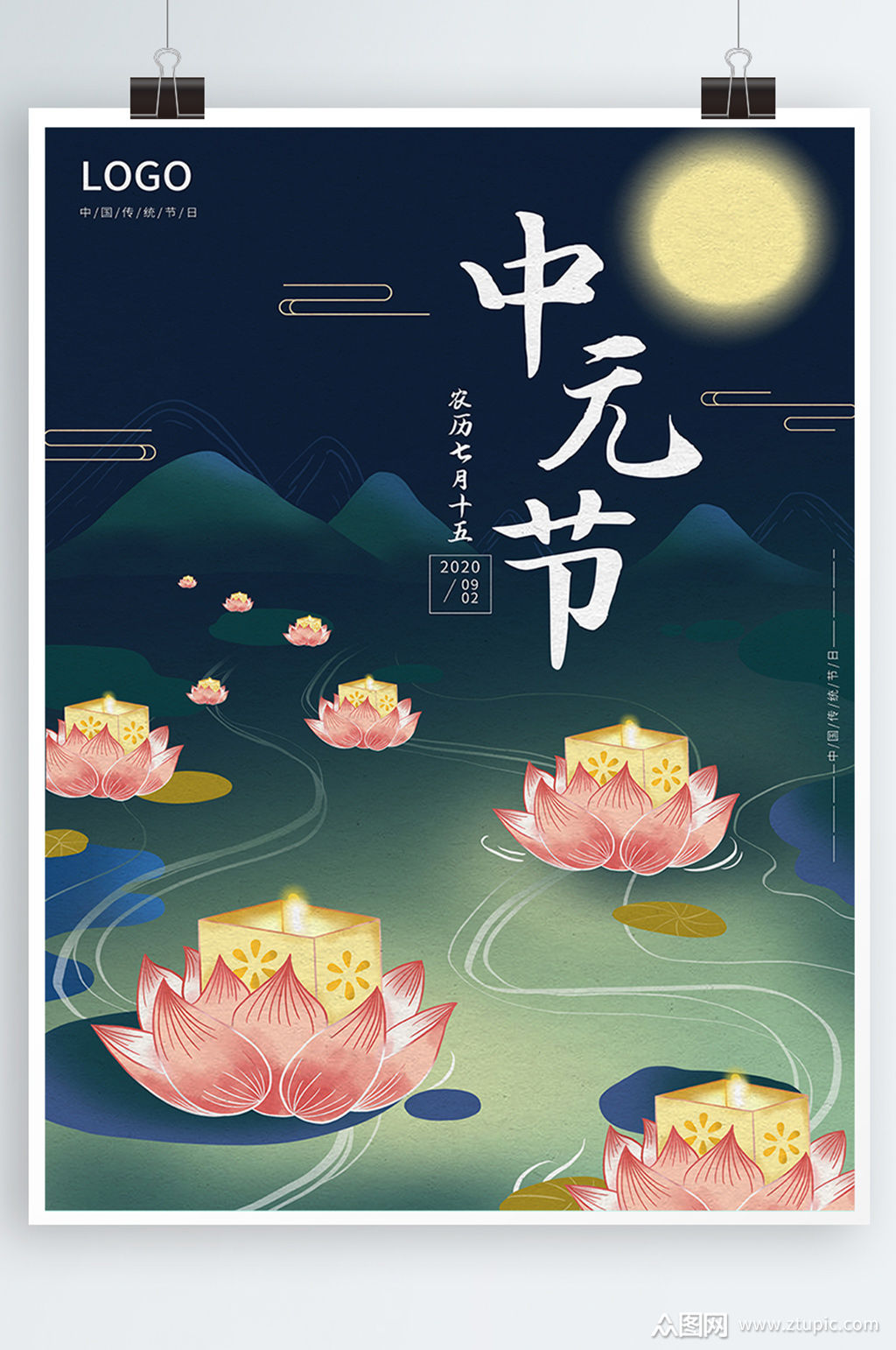 原创手绘海报中元节鬼节