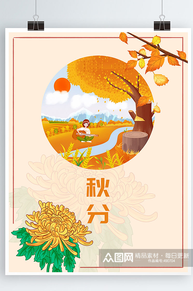 秋分节气节日海报秋天落叶素材