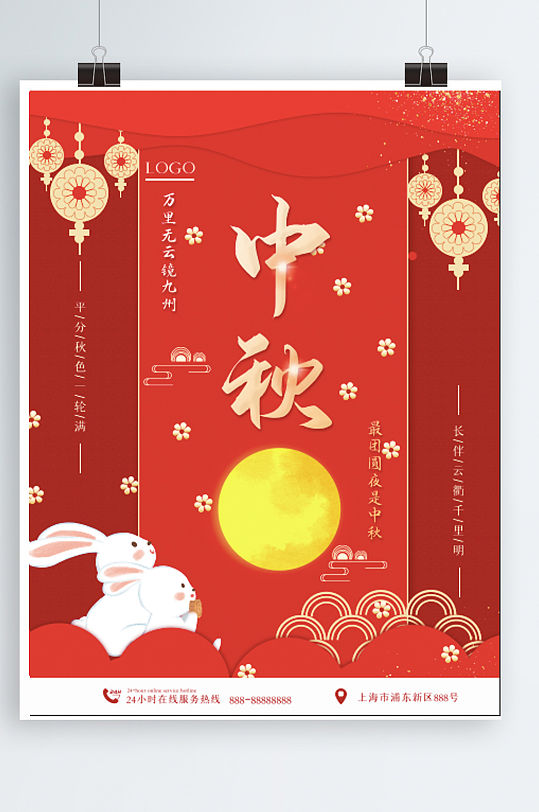 中国传统节日中秋节兔子月饼月亮海报精选