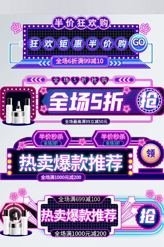 新人拼团中秋节国庆节双11促销标签胶囊图电商淘宝