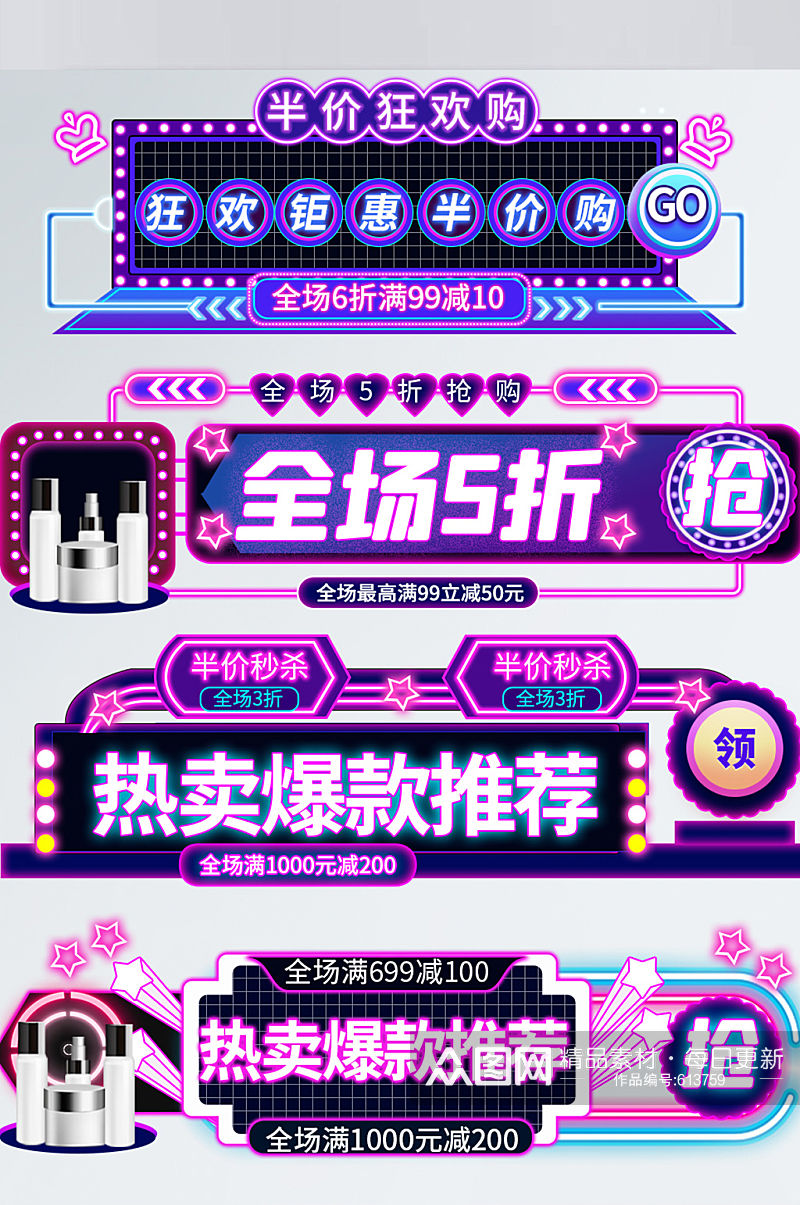 新人拼团中秋节国庆节双11促销标签胶囊图电商淘宝素材