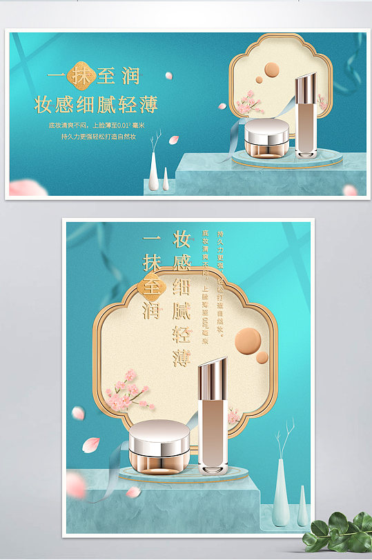 双十一狂欢美妆护肤品大促海报banner