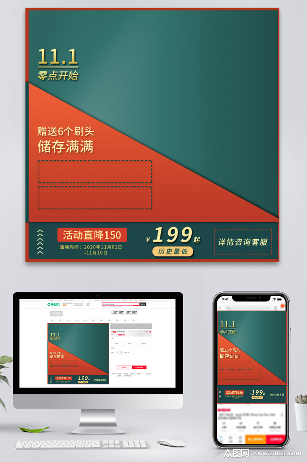 简约双11预售通用淘宝天猫主图素材