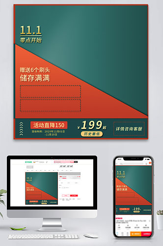 简约双11预售通用淘宝天猫主图