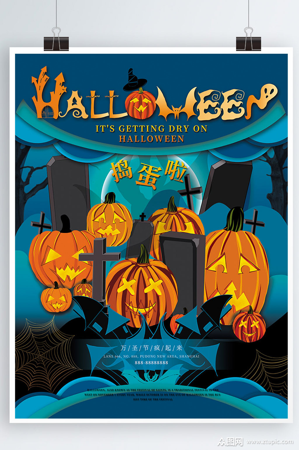 万圣节英文字体设计海报