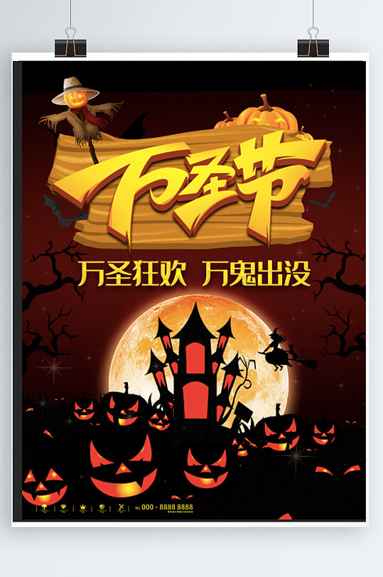 万圣节万圣狂欢节-众图网