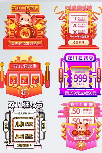 双11狂欢节简约风预售海报banner