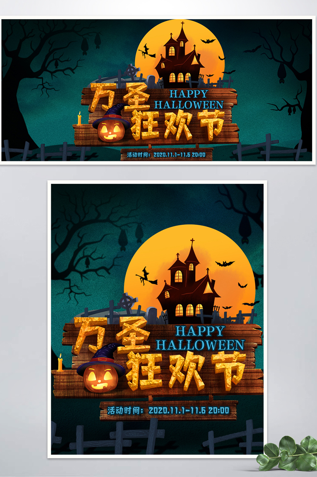 原创卡通微立体万圣节电商海报banner素材