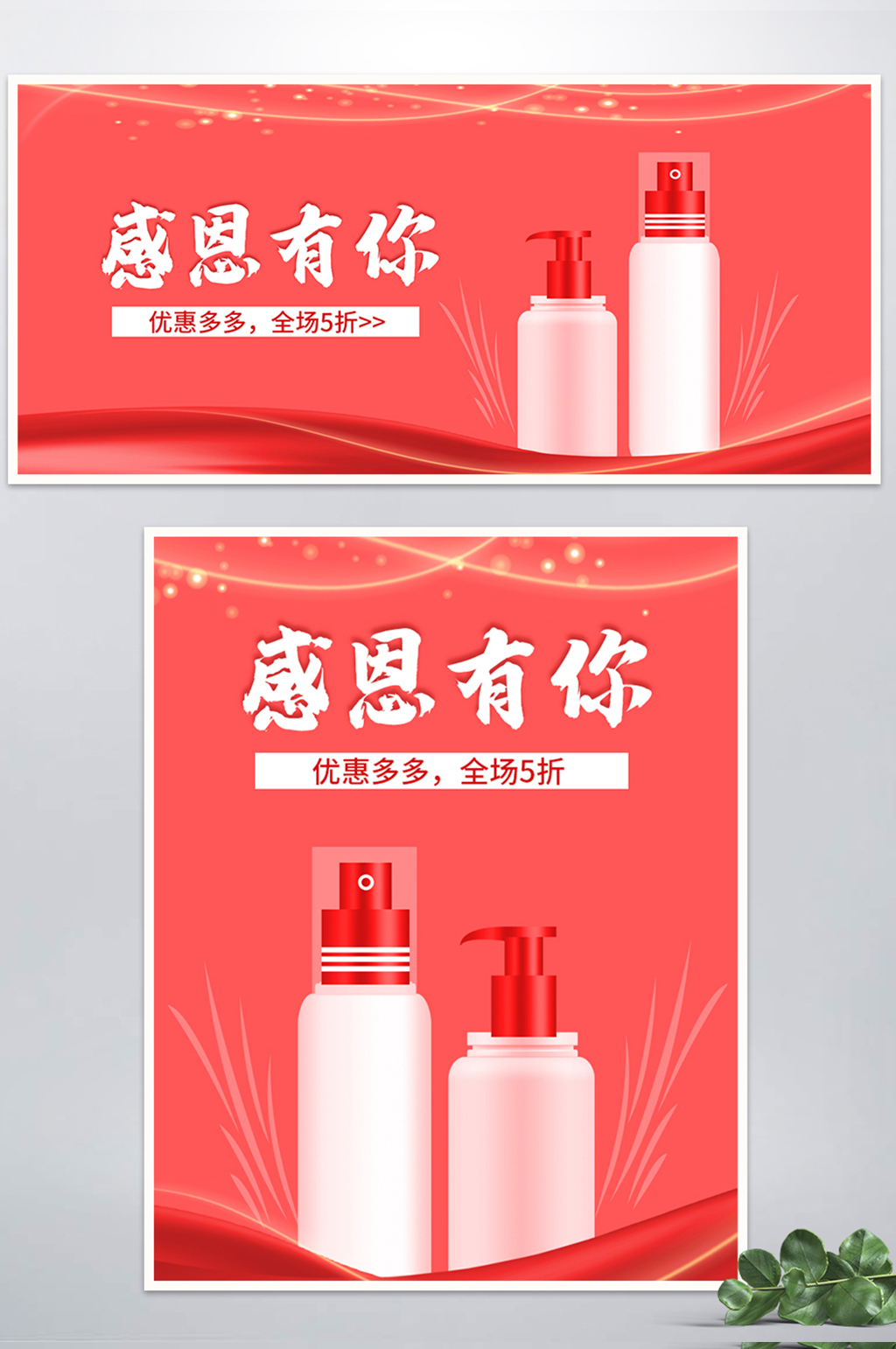 天猫感恩节电商海报banner素材