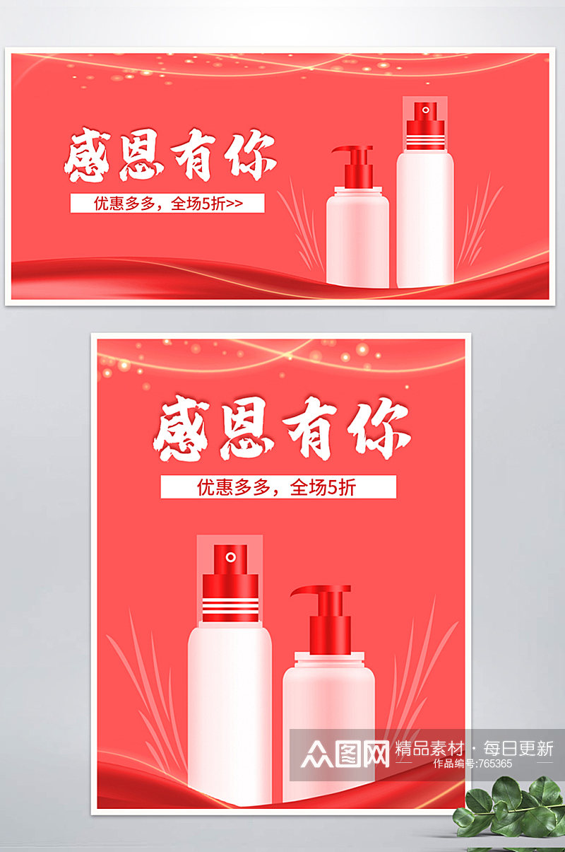 天猫感恩节电商海报banner素材
