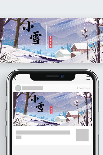 书生栀暖11.1公众号小雪