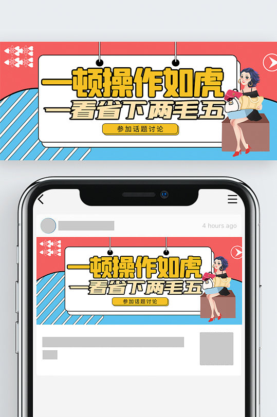 双十二漫画夸张吐槽类公众号封面