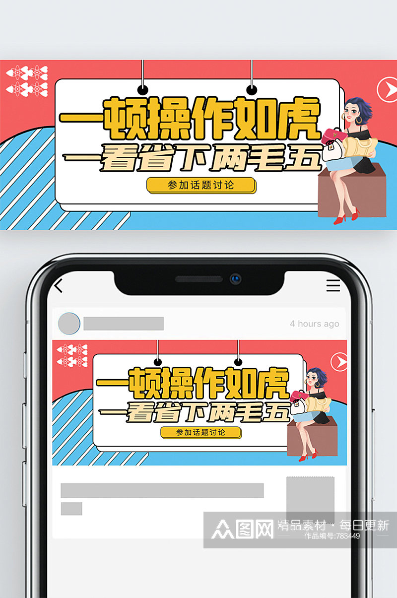 双十二漫画夸张吐槽类公众号封面素材