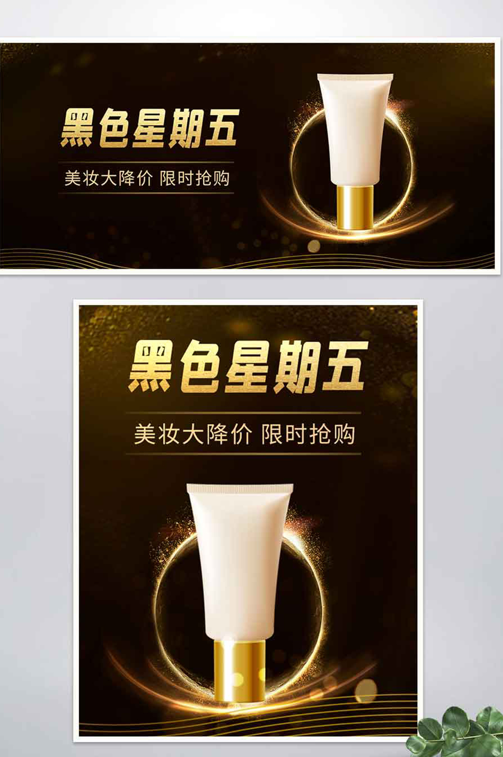 黑五海报banner素材