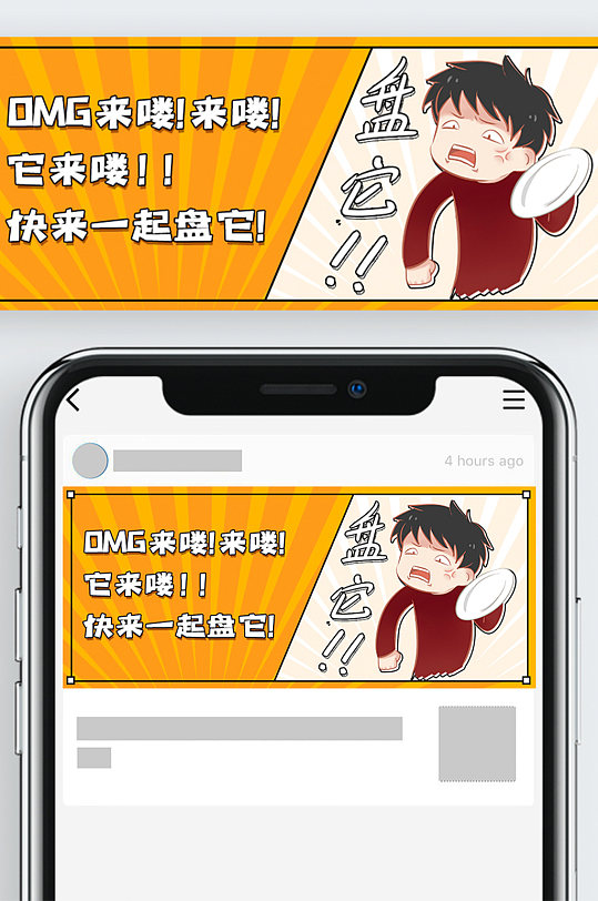 双十二促销漫画夸张吐槽类公众号封面