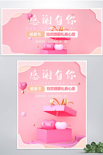 感恩节海报banner