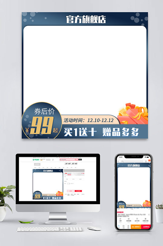 618双12大促电商淘宝天猫主图直通车图-众图网