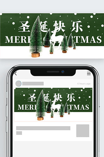 圣诞快乐2公众号封面配图