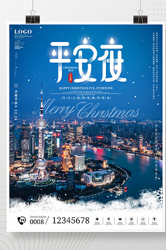 平安夜圣诞节城市下雪夜景摄像图商业海报