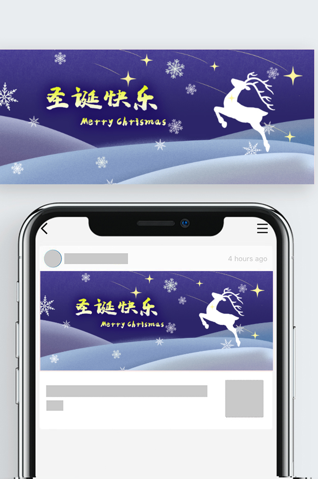 公众号封面雪地素材鹿外国节日圣诞快乐雪花素材
