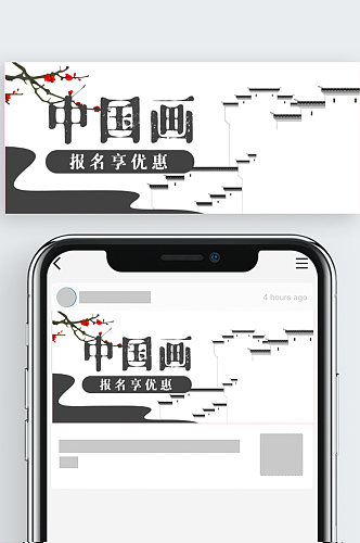 古风中国风微信公众号封面banner