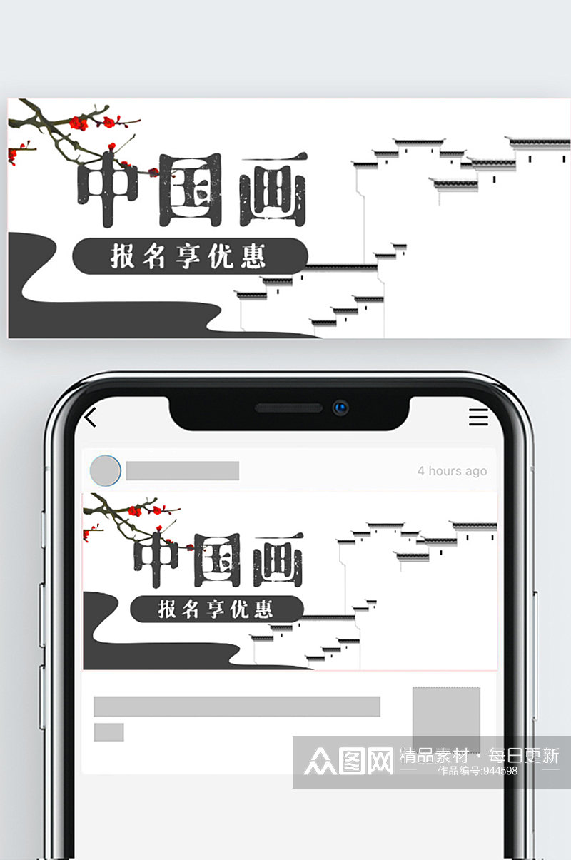 古风中国风微信公众号封面banner素材