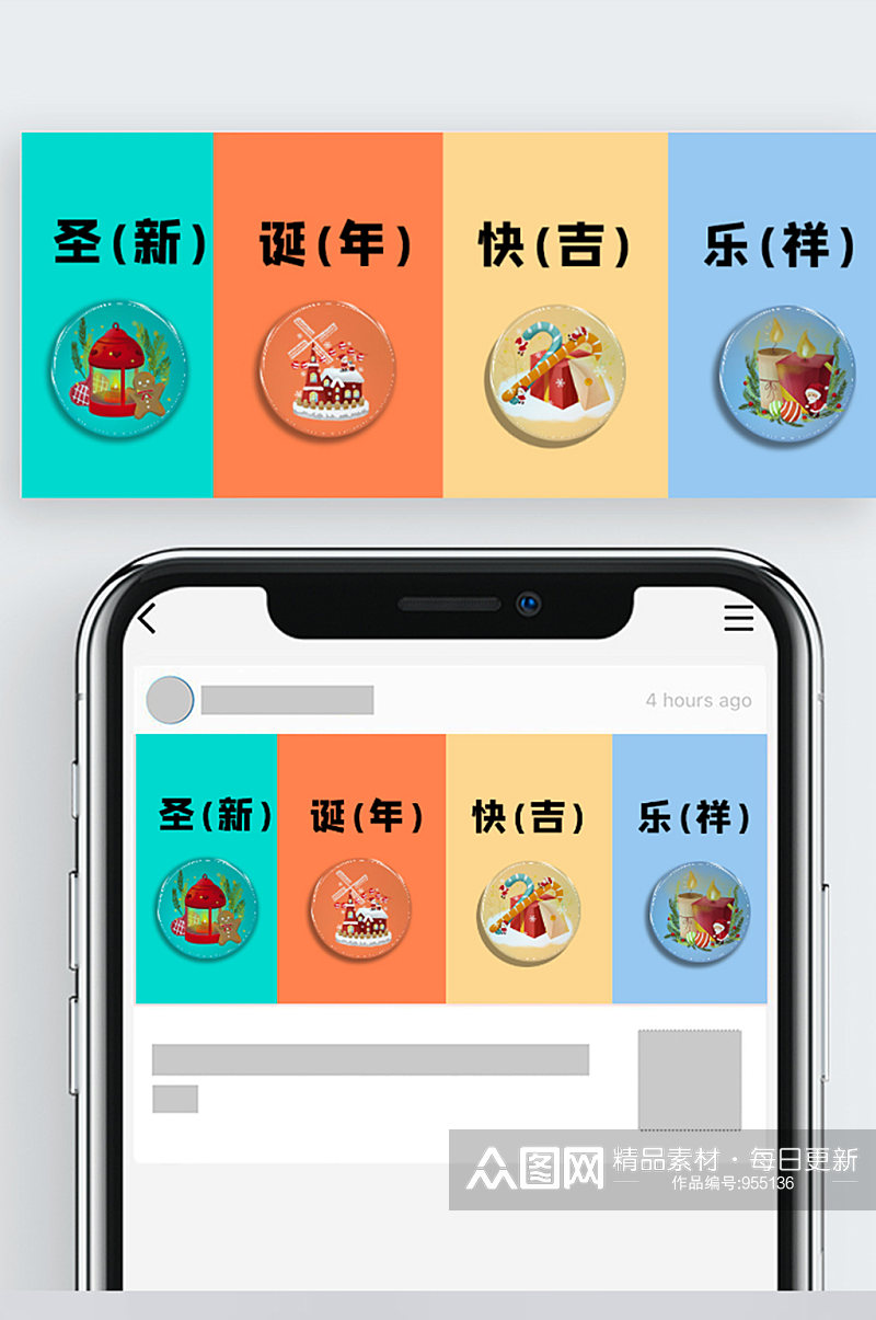 新年快乐圣诞节元旦公众号封面素材