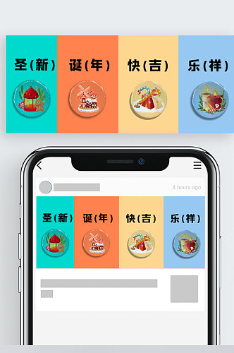 新年快乐圣诞节元旦公众号封面