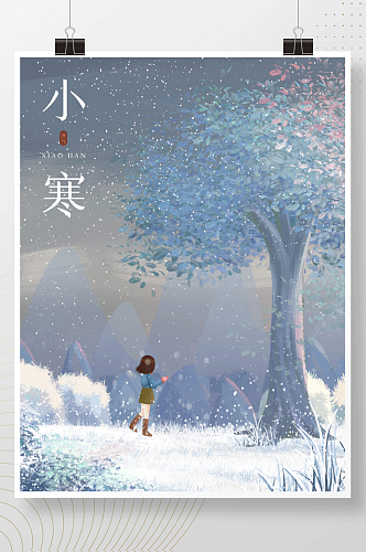 小寒节气下雪插画