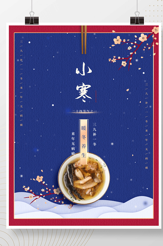 小寒食疗养生_小寒食物_小寒吃什么食物养生