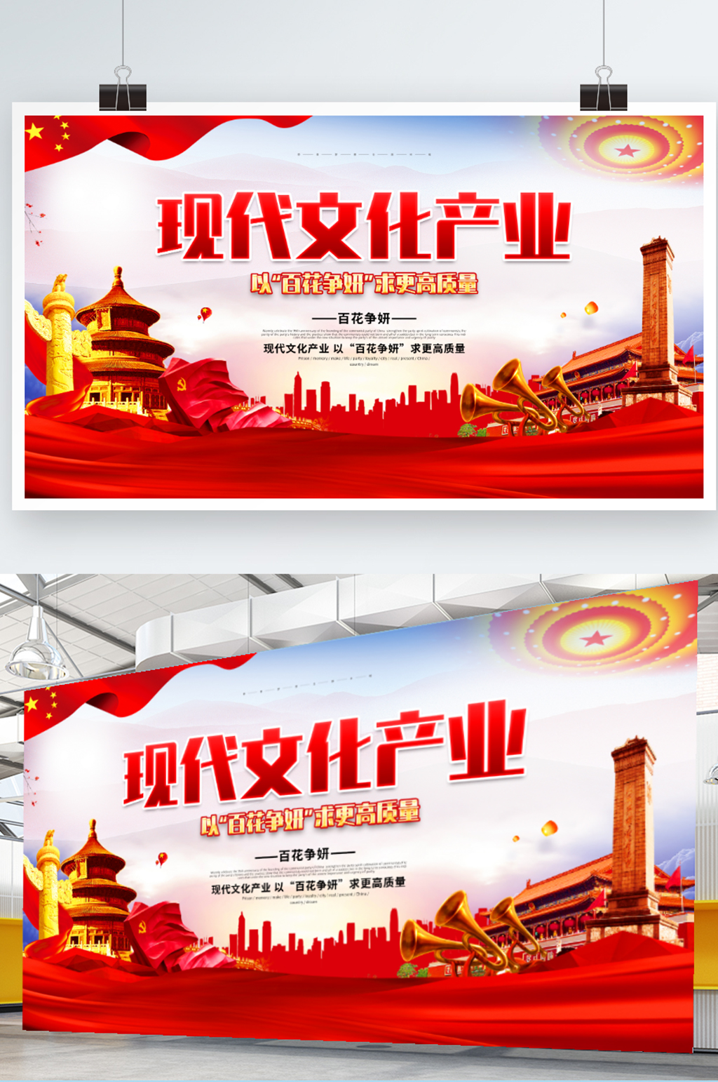 红色现代文化产业党建展板素材