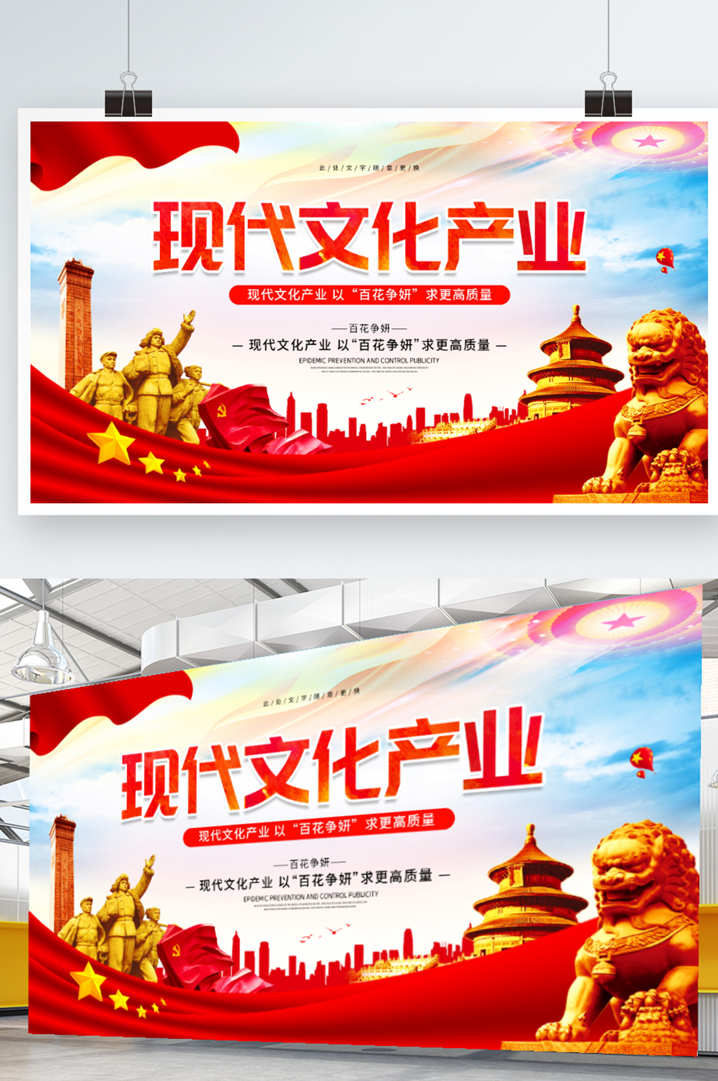 红色原创现代文化产业党建展板素材