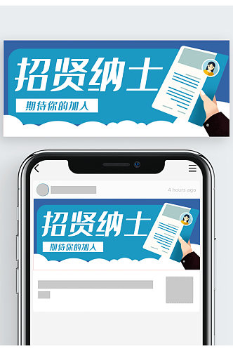 招聘企业办公商务公众号封面banner