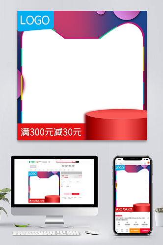电商淘宝主图天猫模板直通车电器数码柱状红