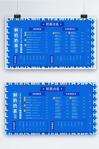 线下店铺电视屏餐饮极简小清新奶茶菜单